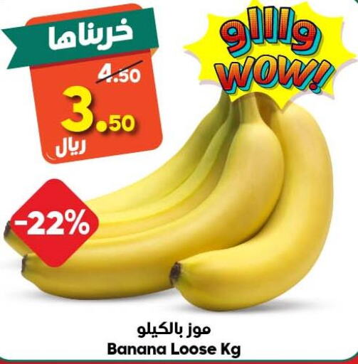  Banana  in Dukan in KSA, Saudi Arabia, Saudi - Jeddah