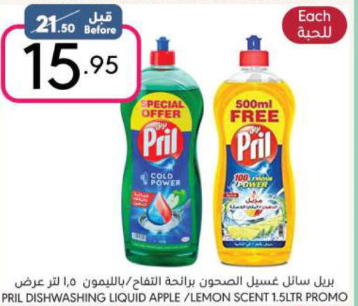 PRIL   in Manuel Market in KSA, Saudi Arabia, Saudi - Riyadh