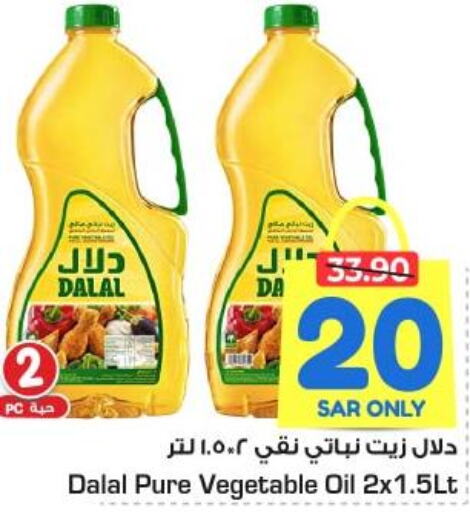 DALAL Vegetable Oil  in Nesto in KSA, Saudi Arabia, Saudi - Al Hasa