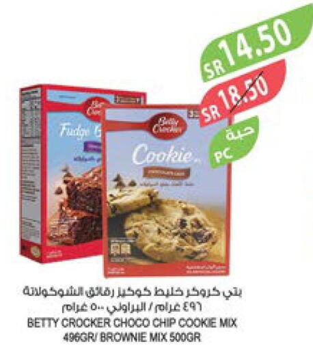 BETTY CROCKER Chocolate Spread  in المزرعة in مملكة العربية السعودية, السعودية, سعودية - الباحة