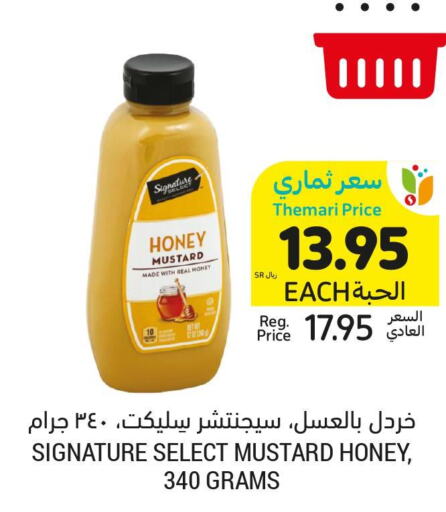 SIGNATURE Honey  in Tamimi Market in KSA, Saudi Arabia, Saudi - Riyadh