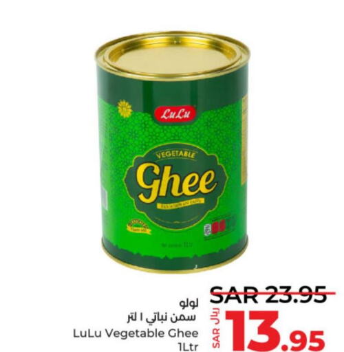  Vegetable Ghee  in LULU Hypermarket in KSA, Saudi Arabia, Saudi - Unayzah