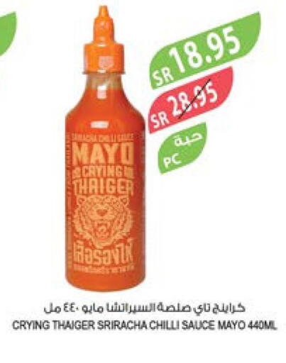  Hot Sauce  in المزرعة in مملكة العربية السعودية, السعودية, سعودية - عرعر