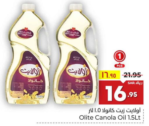 Olite Canola Oil  in Hyper Al Wafa in KSA, Saudi Arabia, Saudi - Riyadh