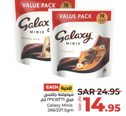GALAXY   in LULU Hypermarket in KSA, Saudi Arabia, Saudi - Unayzah