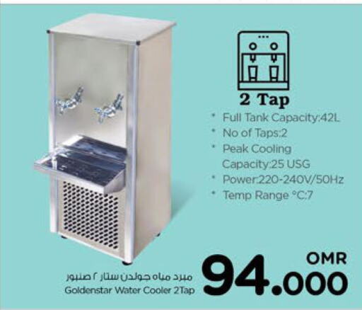  Water Dispenser  in نستو هايبر ماركت in عُمان - مسقط‎