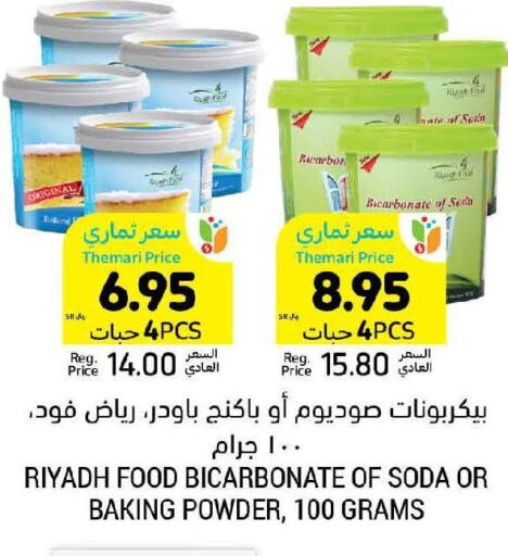 RIYADH FOOD Baking Powder  in Tamimi Market in KSA, Saudi Arabia, Saudi - Abha