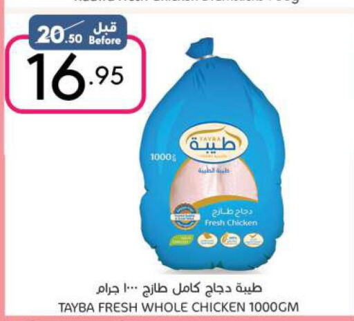 TAYBA Fresh Chicken  in مانويل ماركت in مملكة العربية السعودية, السعودية, سعودية - الرياض