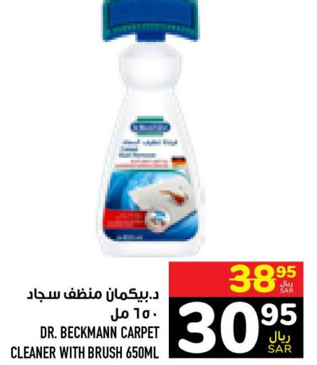  Cleaning Aid  in Abraj Hypermarket in KSA, Saudi Arabia, Saudi - Mecca