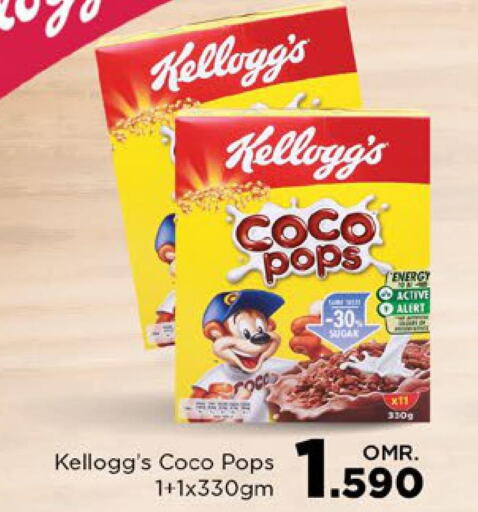 KELLOGGS Cereals  in Nesto Hyper Market   in Oman - Muscat