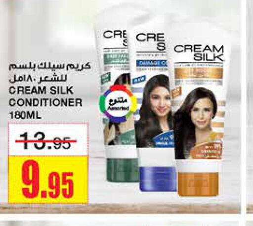 CREAM SILK Shampoo / Conditioner  in أسواق السدحان in مملكة العربية السعودية, السعودية, سعودية - الرياض