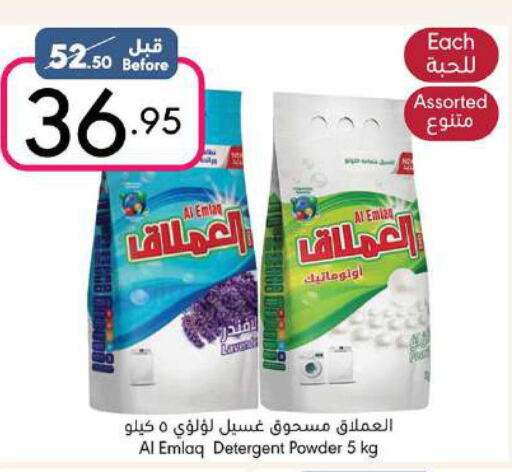  Detergent  in مانويل ماركت in مملكة العربية السعودية, السعودية, سعودية - جدة