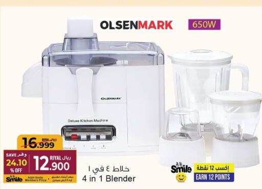 OLSENMARK Mixer / Grinder  in A & H in Oman - Muscat