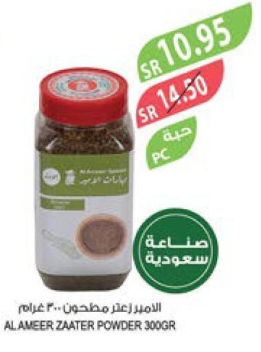 Spices / Masala  in المزرعة in مملكة العربية السعودية, السعودية, سعودية - سكاكا