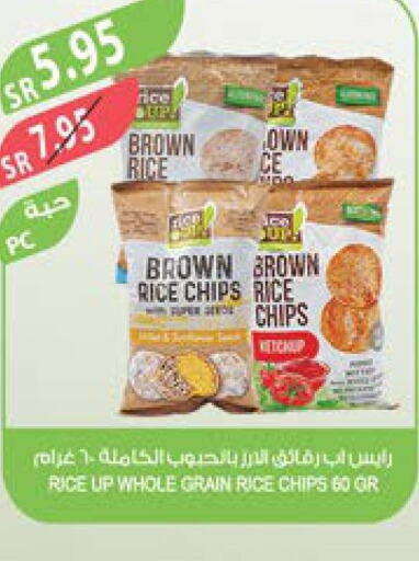  Brown Rice  in المزرعة in مملكة العربية السعودية, السعودية, سعودية - سكاكا