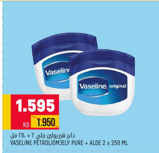 VASELINE Petroleum Jelly  in أونكوست in الكويت - محافظة الأحمدي