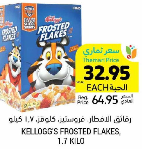 KELLOGGS Cereals  in Tamimi Market in KSA, Saudi Arabia, Saudi - Abha