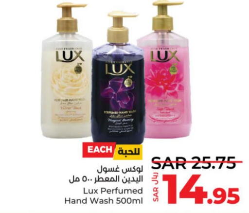 LUX   in LULU Hypermarket in KSA, Saudi Arabia, Saudi - Al-Kharj