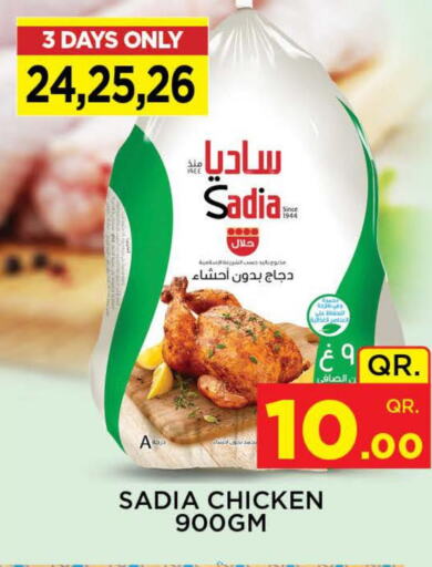 SADIA Frozen Whole Chicken  in دوحة ستوب انح شوب هايبرماركت in قطر - الوكرة