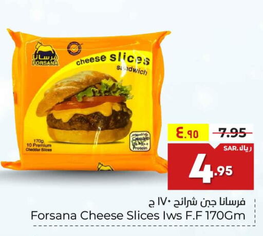 FORSANA Slice Cheese  in هايبر الوفاء in مملكة العربية السعودية, السعودية, سعودية - الرياض