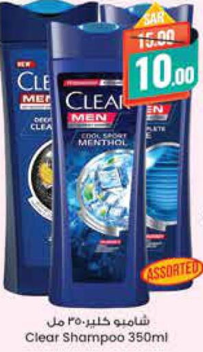 CLEAR Shampoo / Conditioner  in ستي فلاور in مملكة العربية السعودية, السعودية, سعودية - الرياض