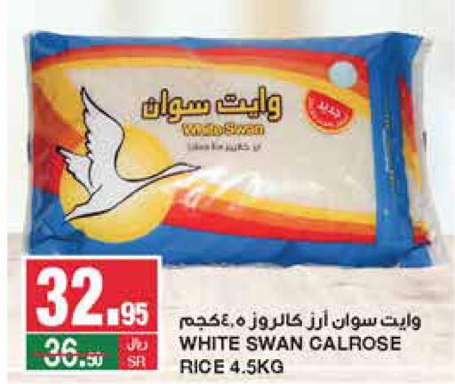  Egyptian / Calrose Rice  in سـبـار in مملكة العربية السعودية, السعودية, سعودية - الرياض