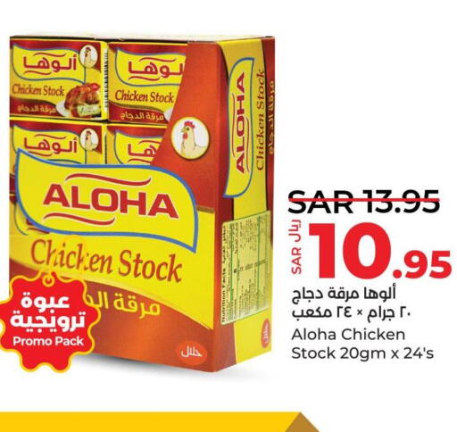 ALOHA   in LULU Hypermarket in KSA, Saudi Arabia, Saudi - Jubail