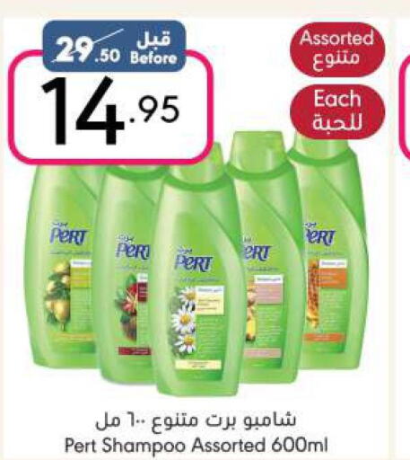 Pert Plus Shampoo / Conditioner  in Manuel Market in KSA, Saudi Arabia, Saudi - Riyadh