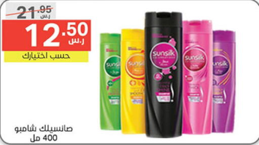 SUNSILK Shampoo / Conditioner  in Noori Supermarket in KSA, Saudi Arabia, Saudi - Mecca