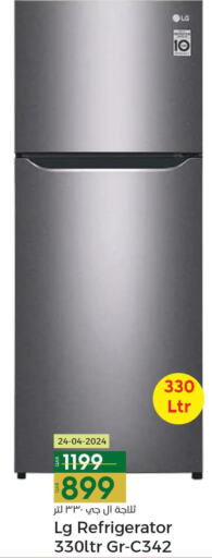 LG Refrigerator  in Paris Hypermarket in Qatar - Umm Salal