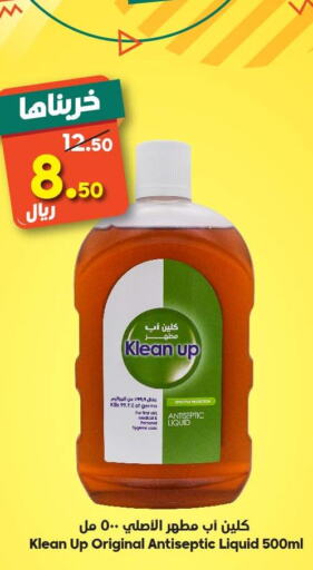  Disinfectant  in الدكان in مملكة العربية السعودية, السعودية, سعودية - مكة المكرمة