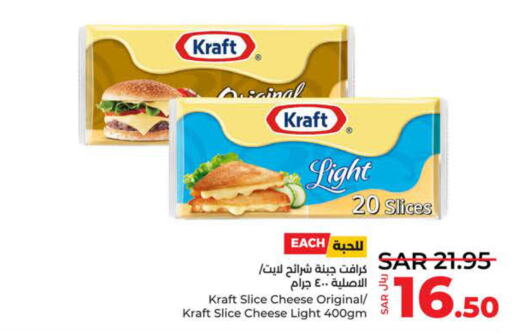 KRAFT Slice Cheese  in LULU Hypermarket in KSA, Saudi Arabia, Saudi - Jeddah
