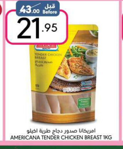 AMERICANA Chicken Breast  in مانويل ماركت in مملكة العربية السعودية, السعودية, سعودية - الرياض
