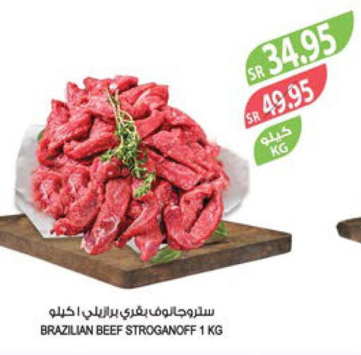  Beef  in المزرعة in مملكة العربية السعودية, السعودية, سعودية - الرياض