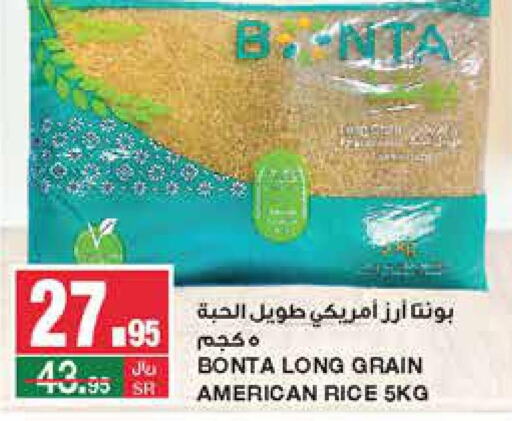  Basmati Rice  in سـبـار in مملكة العربية السعودية, السعودية, سعودية - الرياض