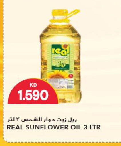  Sunflower Oil  in جراند هايبر in الكويت - محافظة الأحمدي