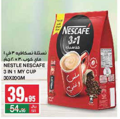 NESCAFE Iced / Coffee Drink  in سـبـار in مملكة العربية السعودية, السعودية, سعودية - الرياض
