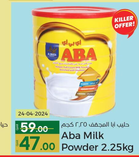  Milk Powder  in باريس هايبرماركت in قطر - أم صلال