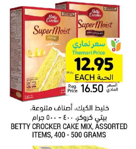 BETTY CROCKER Cake Mix  in Tamimi Market in KSA, Saudi Arabia, Saudi - Jeddah