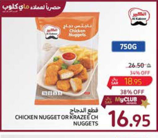  Chicken Nuggets  in Carrefour in KSA, Saudi Arabia, Saudi - Jeddah