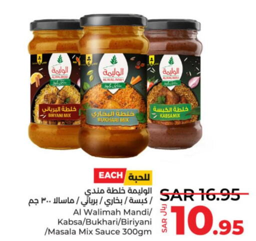  Spices / Masala  in LULU Hypermarket in KSA, Saudi Arabia, Saudi - Riyadh