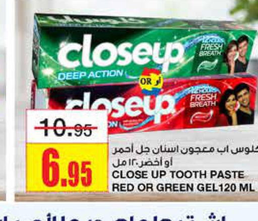 CLOSE UP Toothpaste  in أسواق السدحان in مملكة العربية السعودية, السعودية, سعودية - الرياض