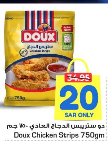 DOUX Chicken Strips  in نستو in مملكة العربية السعودية, السعودية, سعودية - الخرج