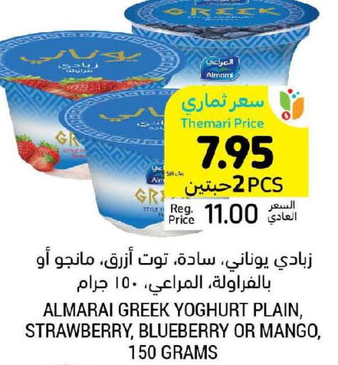 ALMARAI Greek Yoghurt  in Tamimi Market in KSA, Saudi Arabia, Saudi - Jubail