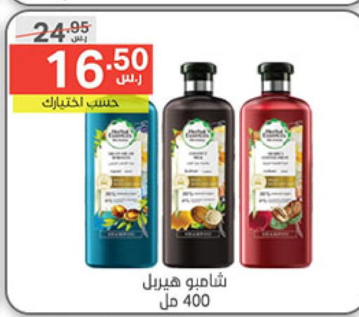  Shampoo / Conditioner  in نوري سوبر ماركت‎ in مملكة العربية السعودية, السعودية, سعودية - جدة