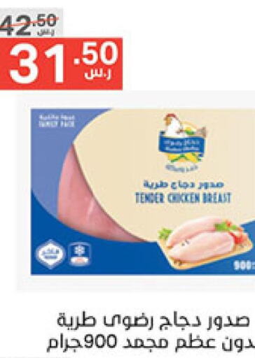  Chicken Breast  in Noori Supermarket in KSA, Saudi Arabia, Saudi - Mecca