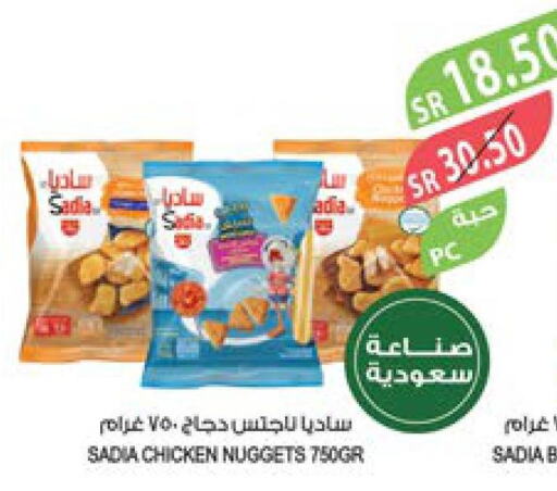 SADIA Chicken Nuggets  in المزرعة in مملكة العربية السعودية, السعودية, سعودية - الأحساء‎
