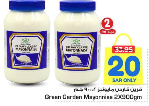  Mayonnaise  in نستو in مملكة العربية السعودية, السعودية, سعودية - المجمعة