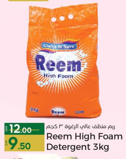 REEM Detergent  in Paris Hypermarket in Qatar - Al Wakra