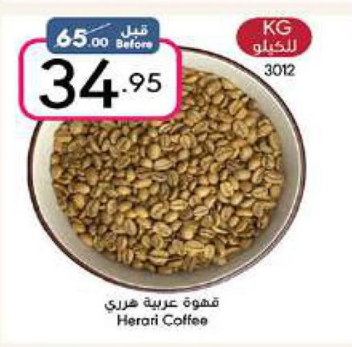  Coffee  in مانويل ماركت in مملكة العربية السعودية, السعودية, سعودية - جدة